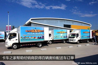 因卡車之家結緣，大同經銷商實現百輛銷車夢