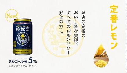 打破歷史！可口可樂首款酒精飲料在日本上市引發熱議